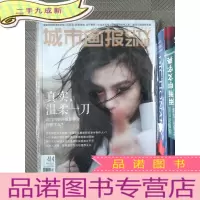 正 九成新城市画报 414