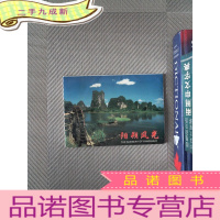 正 九成新阳朔风光 明信片