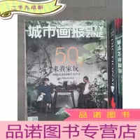 正 九成新城市画报 390