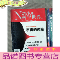 正 九成新科学世界 2020.8.