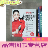 正 九成新发型不求人