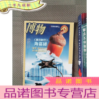 正 九成新博物 2013.01 109.