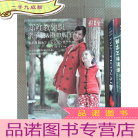 正 九成新郑红教你织亲子装&amp;围巾帽子