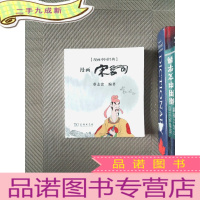 正 九成新漫画宋词