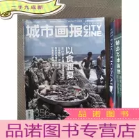 正 九成新城市画报 365