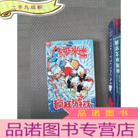 正 九成新米迷口袋书:疯狂游戏