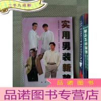 正 九成新实用男装新款