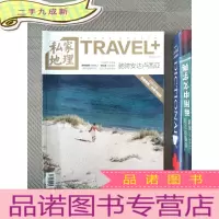正 九成新私家地理 2014.02 火山专辑