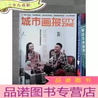 正 九成新城市画报 352
