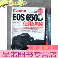 正 九成新Canon EOS 650D使用详解
