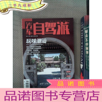 正 九成新汽车自驾游 2021.02