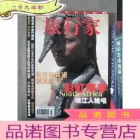 正 九成新旅行家 2002.7