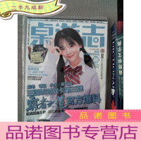 正 九成新桌游志 35