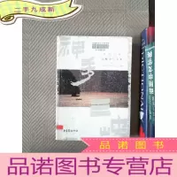 正 九成新神秀三峡