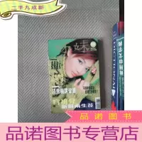 正 九成新姊妹画报 679