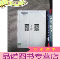 正 九成新绿杨深巷:带一本书去扬州