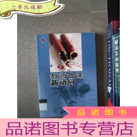 正 九成新教师备课新动向