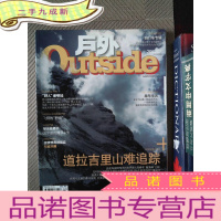 正 九成新户外 2010.07 自行车专辑