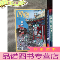 正 九成新中国工艺美术史新编(第2版)