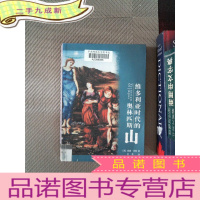 正 九成新维多利亚时代的奥林匹斯山:Victorian Olympus by William Gaunt