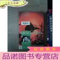 正 九成新魂断阿尔卑斯山