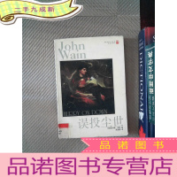 正 九成新误投尘世