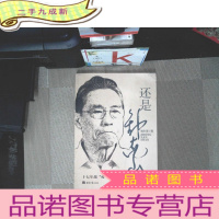 正 九成新还是钟南山