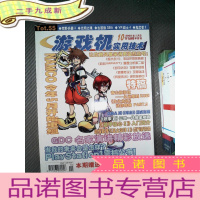 正 九成新游戏机实用技术 Tot.55