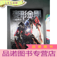 正 九成新变形金刚 典藏