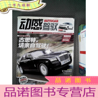 正 九成新动感驾驭 2010.2