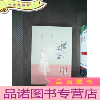正 九成新一糯千金:我的老板为什么这么奇葩