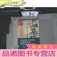 正 九成新盗墓笔记8·大结局(下)