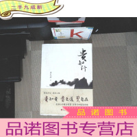 正 九成新贵知行 在知行中聚合智慧 在坚持中绽放价值
