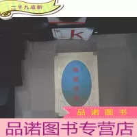 正 九成新细说清朝