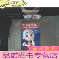 正 九成新一禅小和尚:你总说没事,但我知道你偷偷哭过很多次(和8000万粉丝一起感受一禅小和尚暖到骨子里的