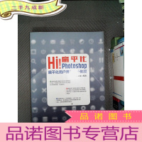 正 九成新Hi 扁平化Photoshop扁平化用户界面设计教程