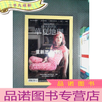 正 九成新华夏地理 2017.1