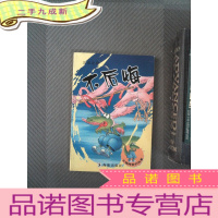 正 九成新大嘴鳄鱼的故事 不后悔