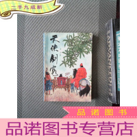 正 九成新天侠剑客 三
