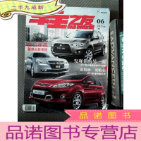 正 九成新车主之友 2011.06