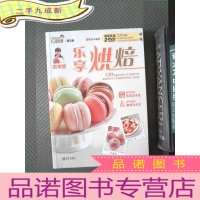 正 九成新巧厨娘乐享烘焙:巧厨娘圆猪猪(有光盘)