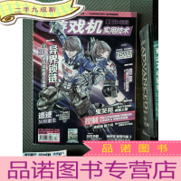 正 九成新游戏机实用技术 Tot.473(无赠品)