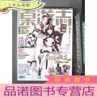 正 九成新桌游志 2012.3..