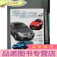 正 九成新车主之友 2006.12(有副刊)