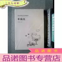 正 九成新草稿纸