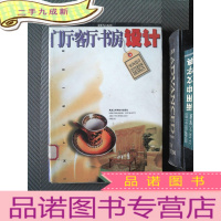 正 九成新门厅·客厅·书房设计