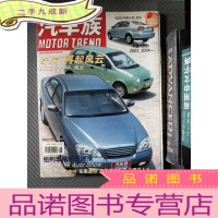 正 九成新汽车族 2003.6.