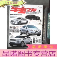 正 九成新车主之友 2011.11