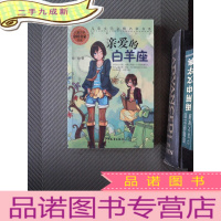 正 九成新亲爱的白羊座