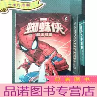 正 九成新蜘蛛侠励志故事2